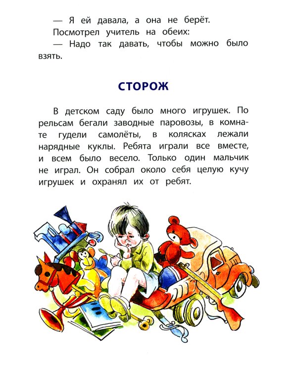 Волшебное слово