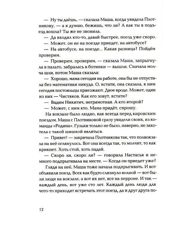 Стеклянные лягушки: три истории о выборе