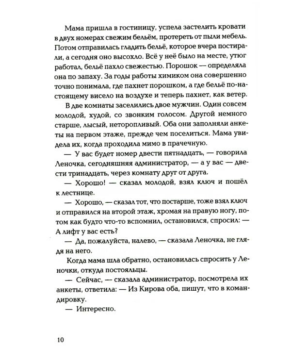 Стеклянные лягушки: три истории о выборе