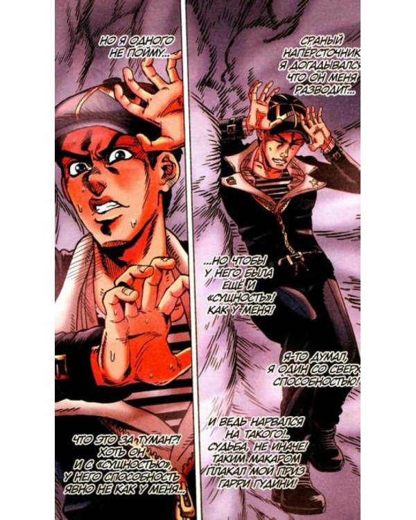 Moscow Calling. Т. 2. Монстермен: комикс