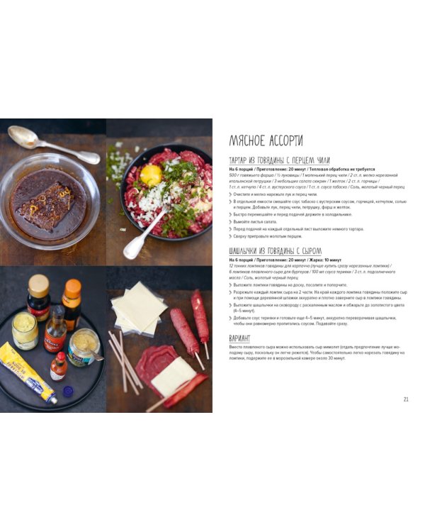 Праздник мечты: изысканные рецепты (комплект из 4 кн. с шоппером)