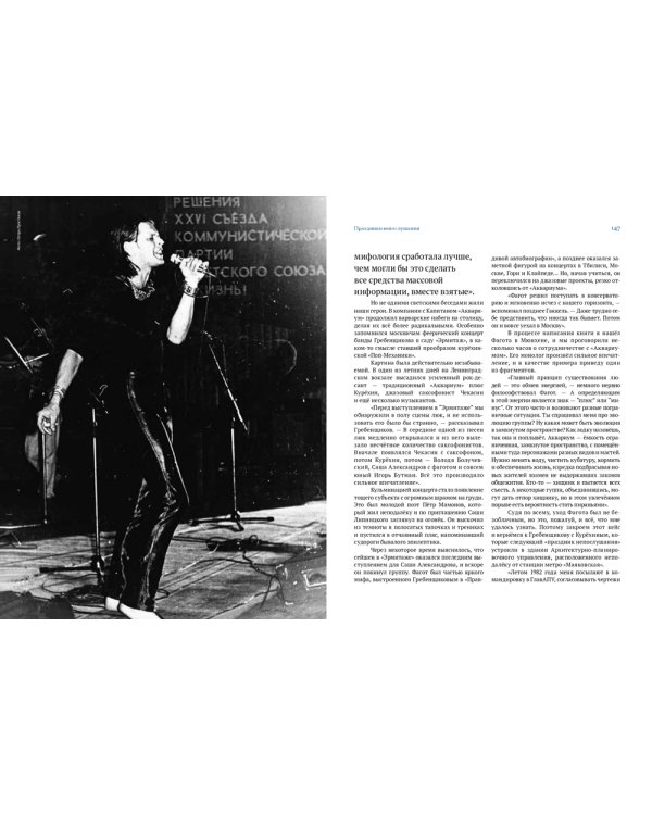 «Аквариум»: Геометрия Хаоса