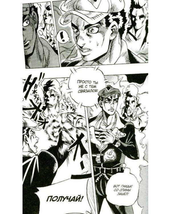 Moscow Calling. Т. 2. Монстермен: комикс