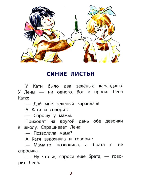 Волшебное слово