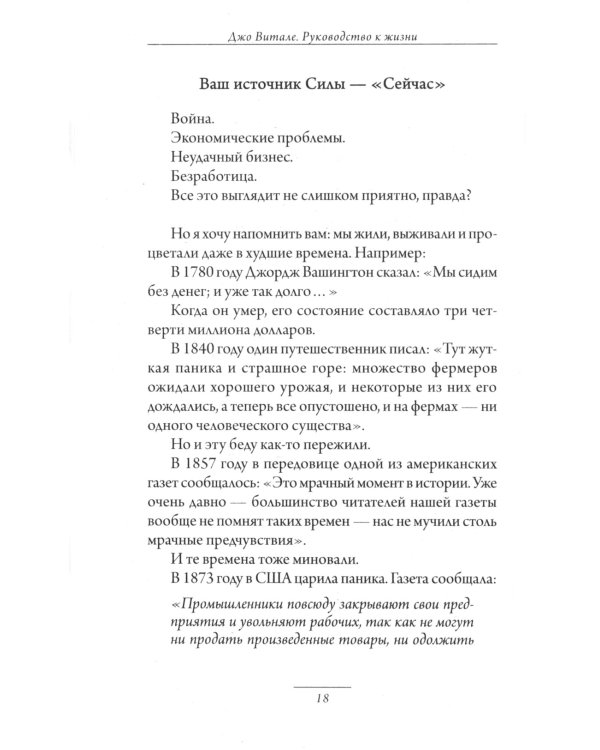 Руководство к жизни, которое вам забыли выдать при рождении (обл.)