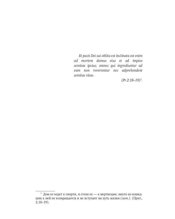 Стезя смерти (с автографом)