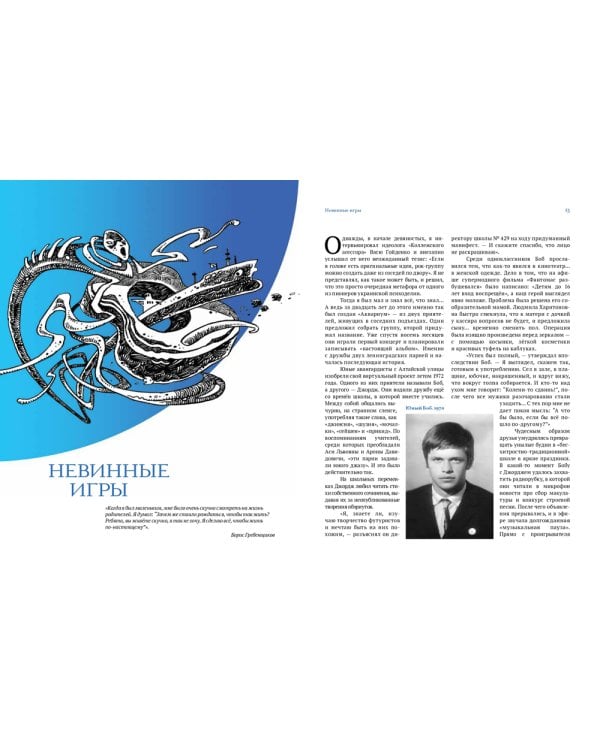 «Аквариум»: Геометрия Хаоса