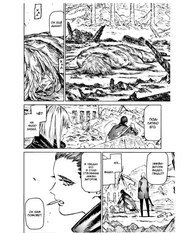 Ведьма и зверь. Т. 4: манга