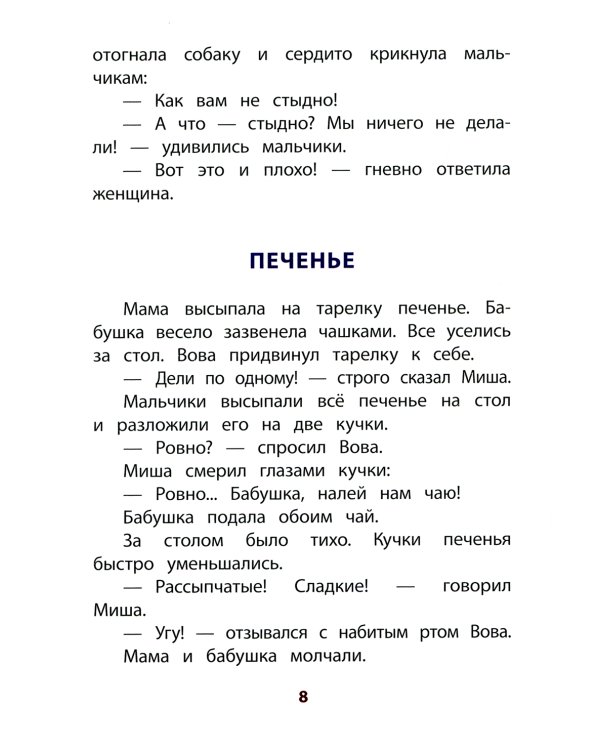 Волшебное слово