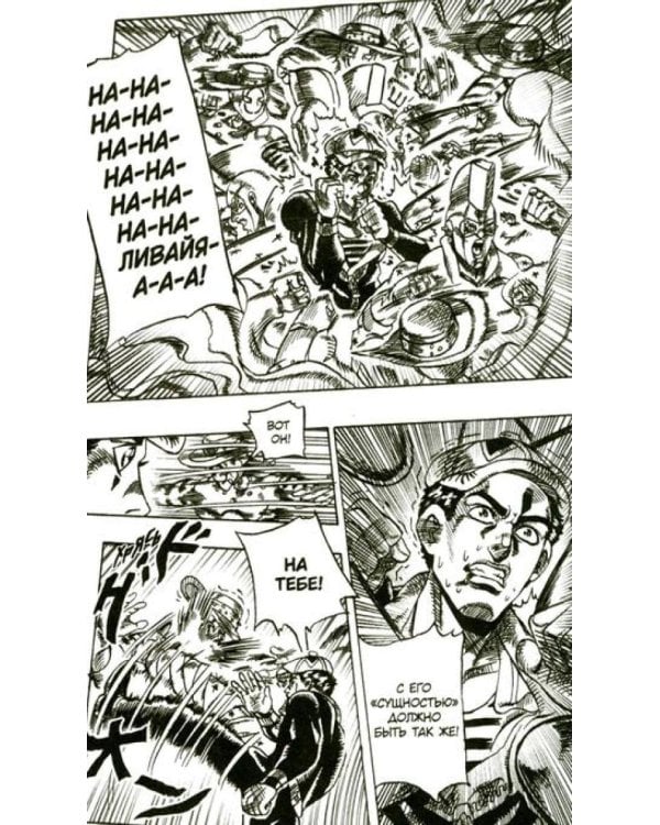 Moscow Calling. Т. 2. Монстермен: комикс