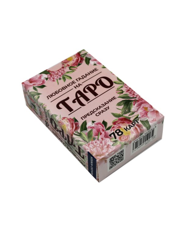Любовное гадание на Таро. Предсказание сразу (78 карт . Арт: 47700.)