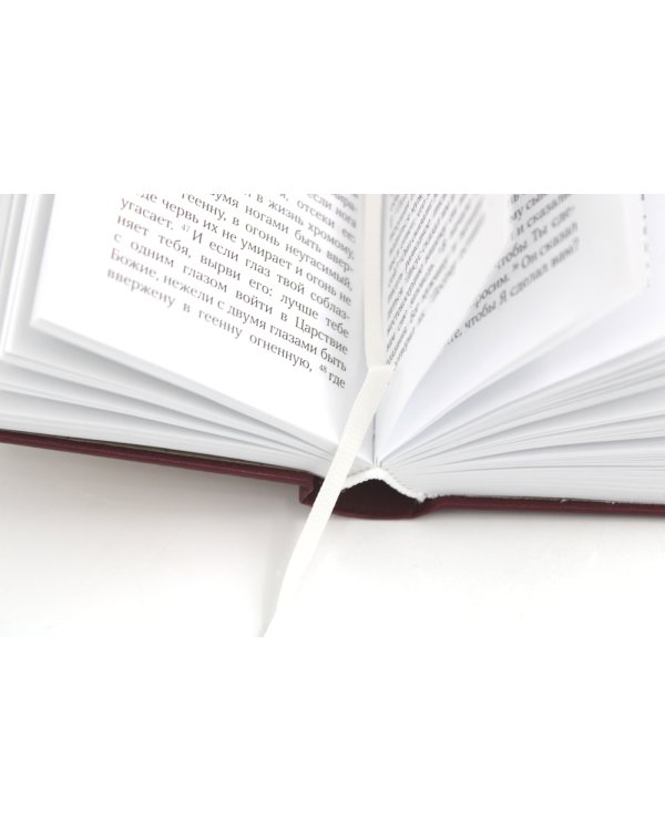 Святое Евангелие. 2-е изд., (карманный формат)