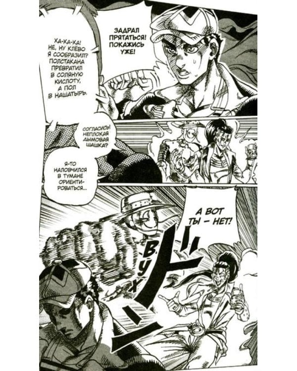 Moscow Calling. Т. 2. Монстермен: комикс