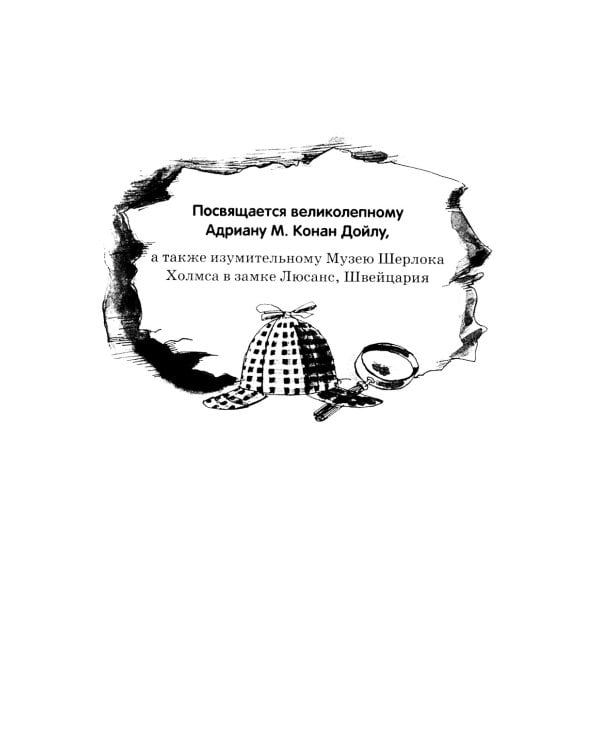 Великий мышиный сыщик: Бэзил и Кошачья пещера