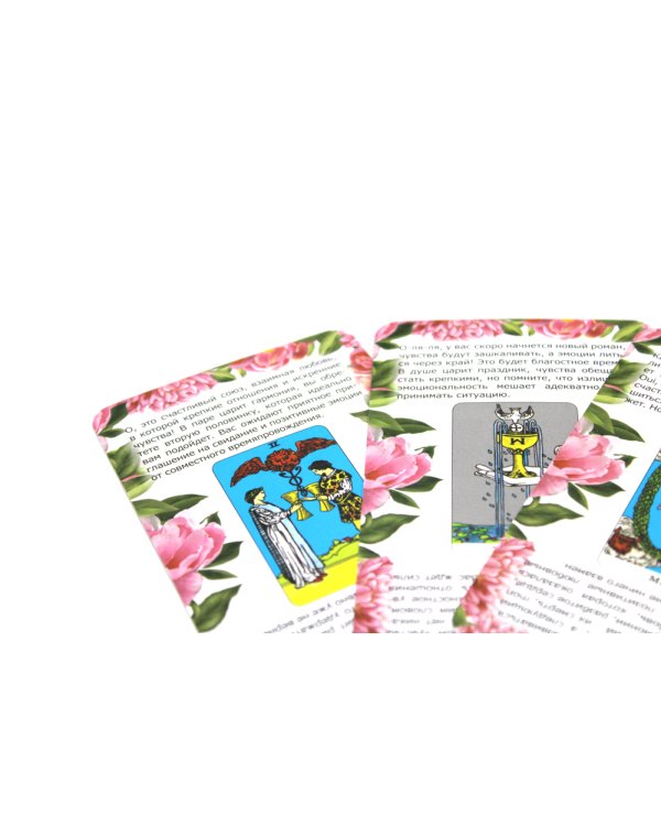 Любовное гадание на Таро. Предсказание сразу (78 карт . Арт: 47700.)