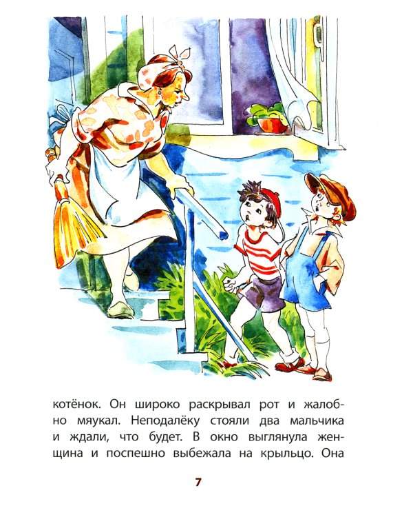 Волшебное слово