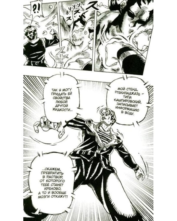 Moscow Calling. Т. 2. Монстермен: комикс