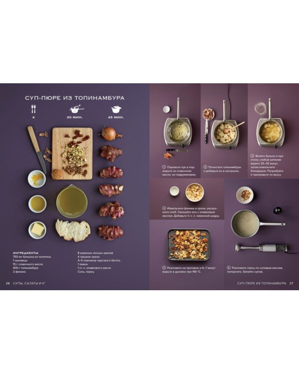 Праздник мечты: изысканные рецепты (комплект из 4 кн. с шоппером)