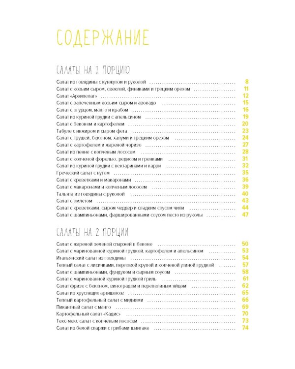 Праздник мечты: изысканные рецепты (комплект из 4 кн. с шоппером)