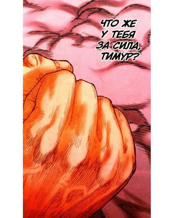 Moscow Calling. Т. 2. Монстермен: комикс