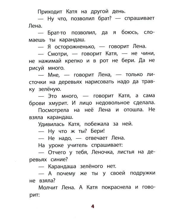 Волшебное слово