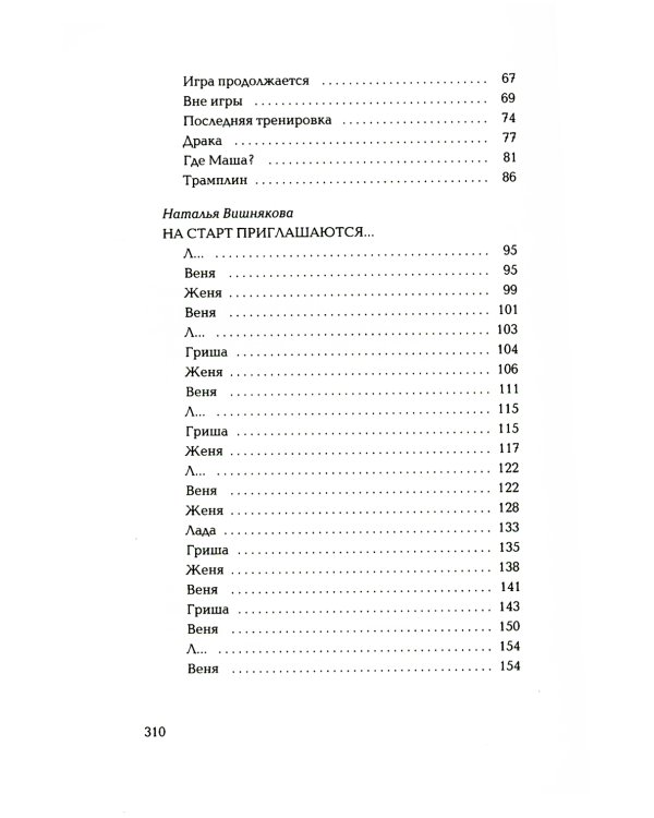 Стеклянные лягушки: три истории о выборе