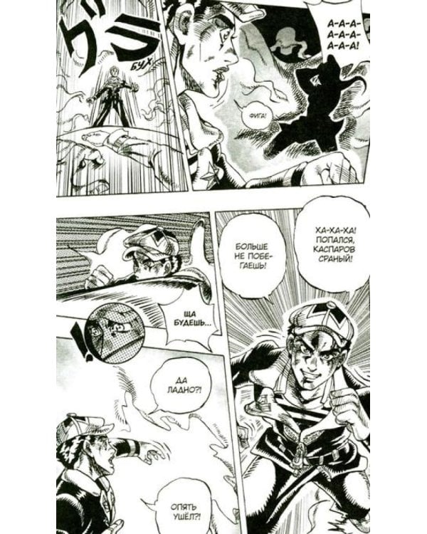 Moscow Calling. Т. 2. Монстермен: комикс