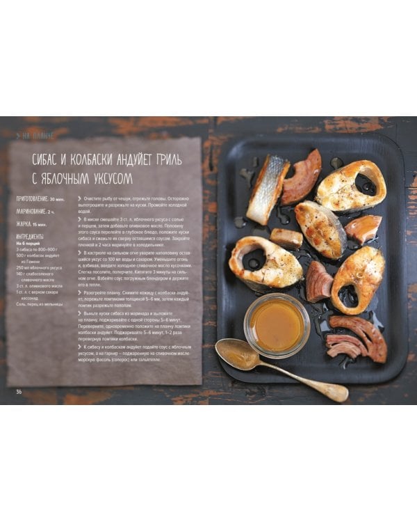 Магия домашней кухни (комплект из 4 кн. с шоппером)