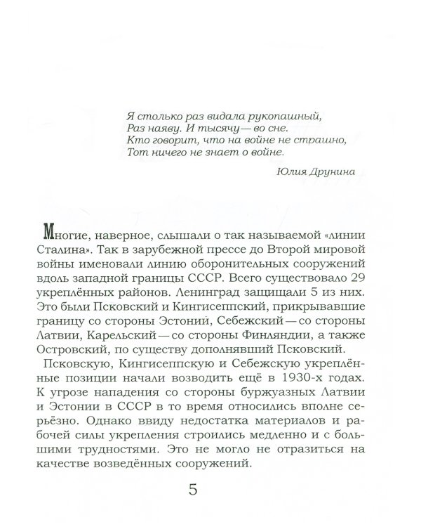 Блокада Ленинграда: Размышления о подвиге и трагедии