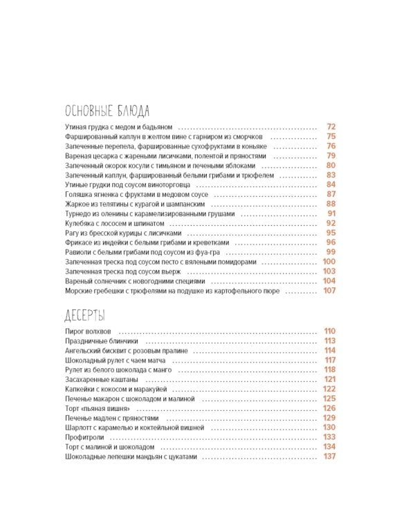 Магия домашней кухни (комплект из 4 кн. с шоппером)