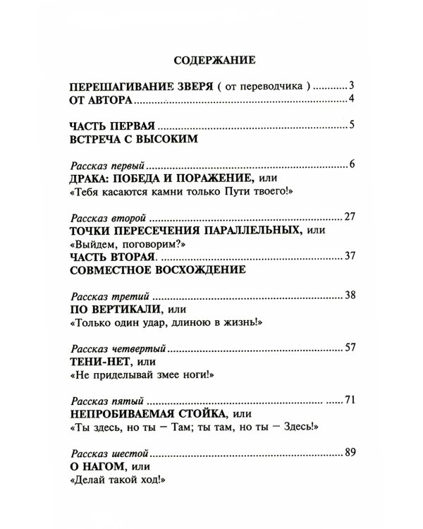 Таумлер, воин бога или Лорд шестая раса. Книга победителя в рассказах ученика