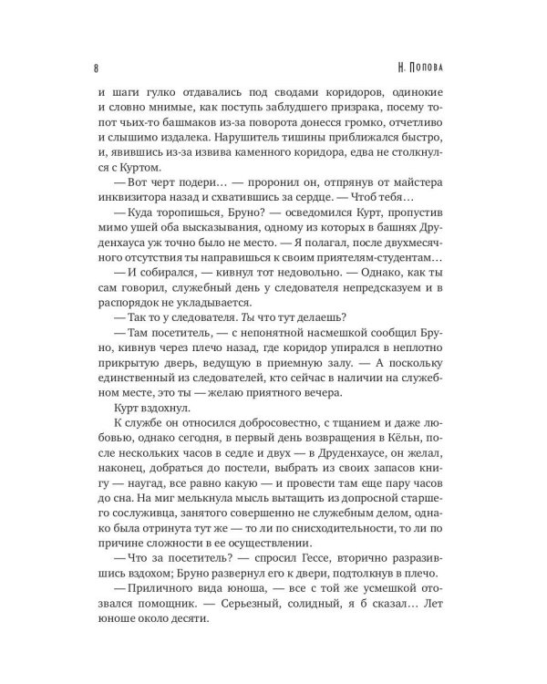 Пастырь добрый (с автографом)