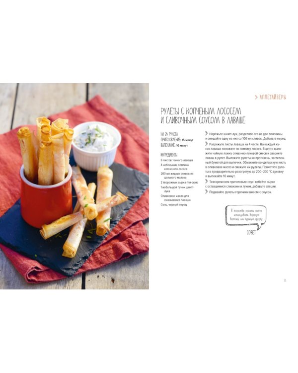 Магия домашней кухни (комплект из 4 кн. с шоппером)