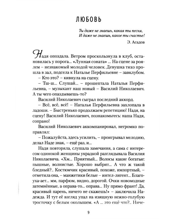 Под уральским небом: рассказы и повести