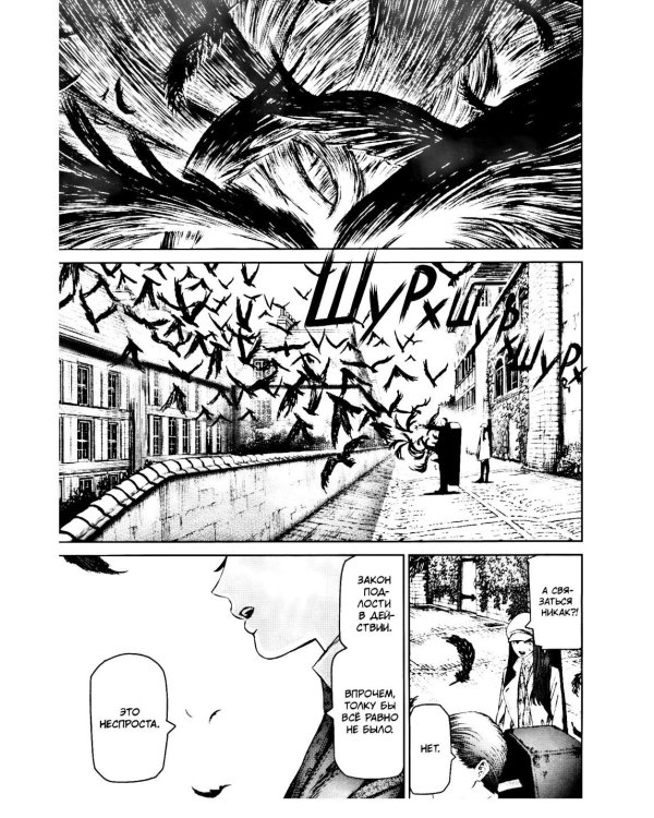 Ведьма и зверь. Т. 5: манга