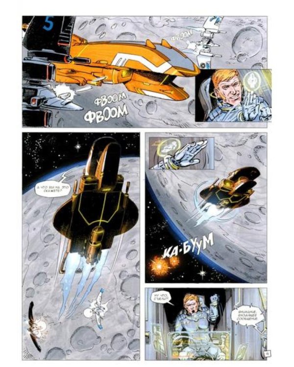 R значит Регресс. Т. 1: комикс