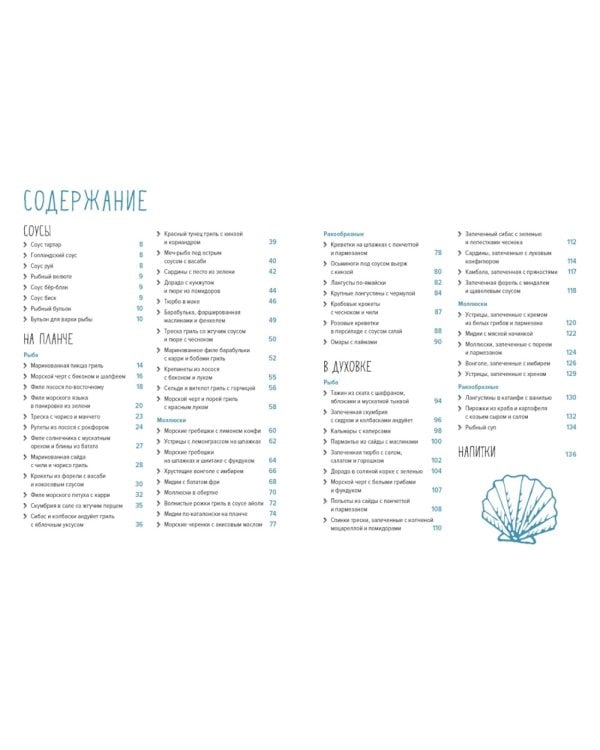 Магия домашней кухни (комплект из 4 кн. с шоппером)