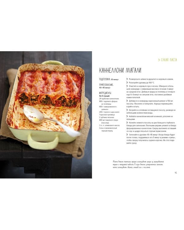 Магия домашней кухни (комплект из 4 кн. с шоппером)