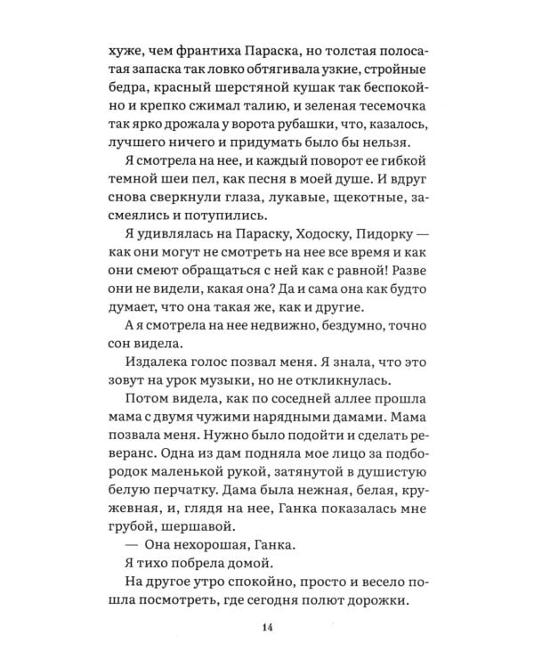 Парижские зимы