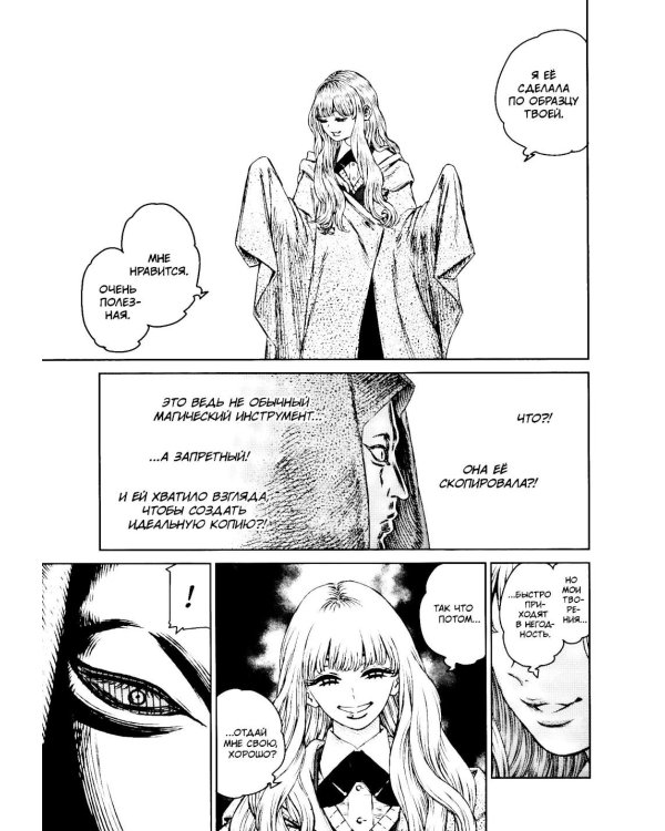 Ведьма и зверь. Т. 5: манга