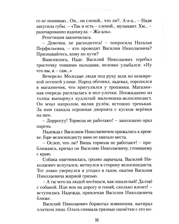 Под уральским небом: рассказы и повести