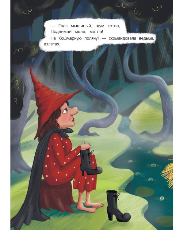 Шумелкины проделки. 5-е изд