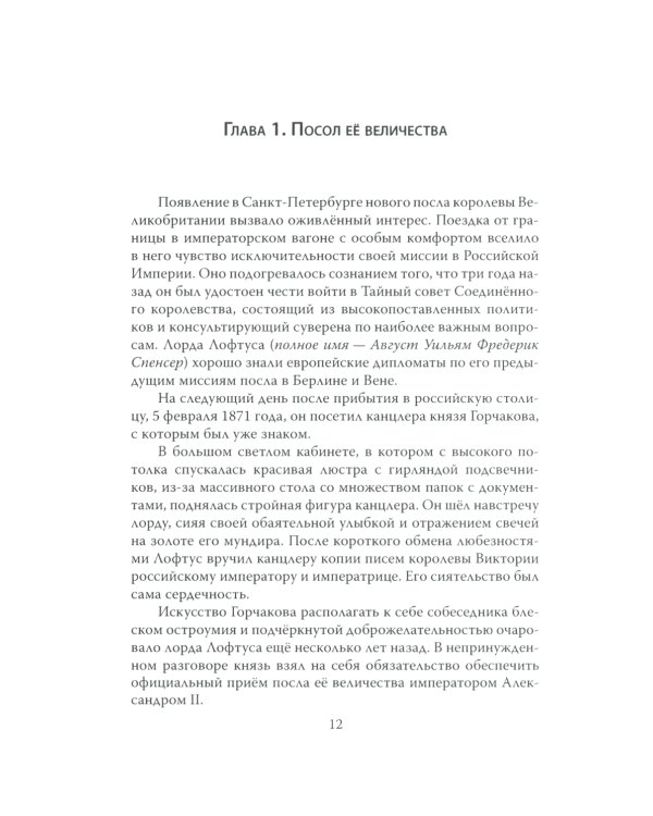 Битва за Балканы. В лабиринтах дипломатии