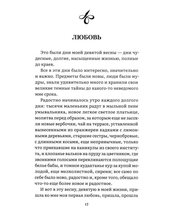 Парижские зимы