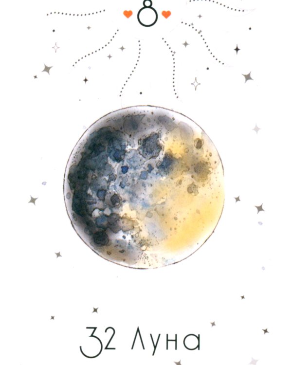 Ленорман Мини (36 карт + инструкция. Арт: 4888)