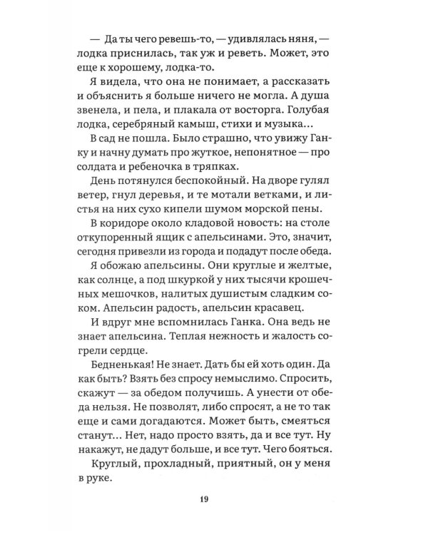 Парижские зимы