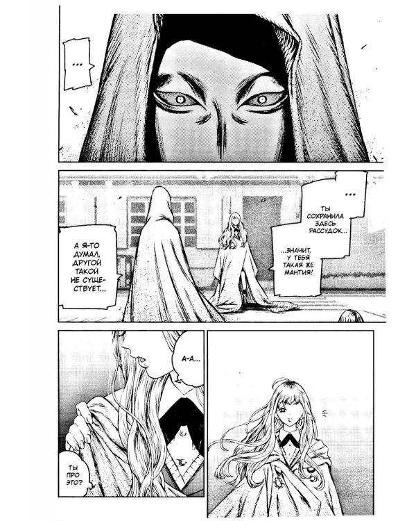 Ведьма и зверь. Т. 5: манга