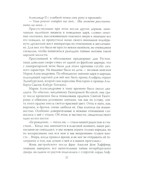 Битва за Балканы. В лабиринтах дипломатии