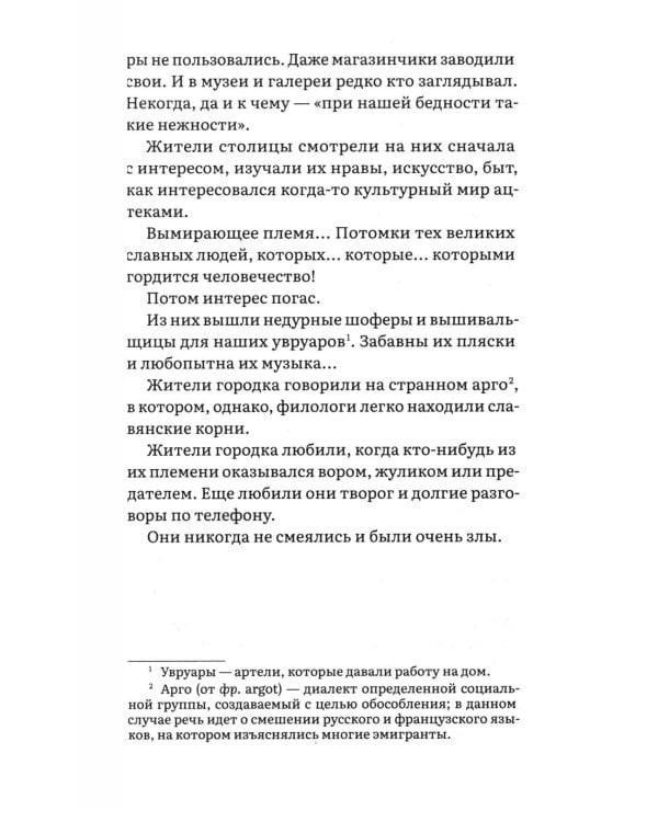 Парижские зимы