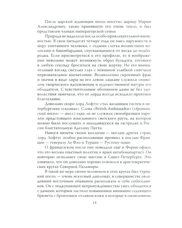 Битва за Балканы. В лабиринтах дипломатии